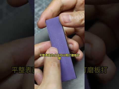【教程】胶佬噩梦，修水口  #模型製作 #模型 #微缩场景 #军模 #军事模型 # #scalemodel #modeling  #miniature