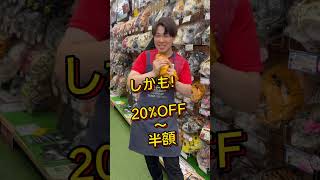 [Big Clearance FES Held🔥] Buy a glove and get a special gift! ? There's also a gacha 🎁Limited to ...