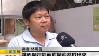 20150828 樟樹 香茅可替代 天然防護勤補擦