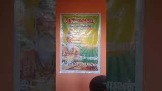 TEMTETION /AASEEVAGAM RAJAN /TAMIL