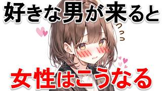 女性が好きな男性とすれ違う時に見せる脈ありサイン7選！