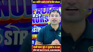 महा मैराथन - इस बार EXAM पार PCB IMPORTANT MCQ FOR BSC NURSING | PARAMEDICAL | BY VIJAY EDUCATION