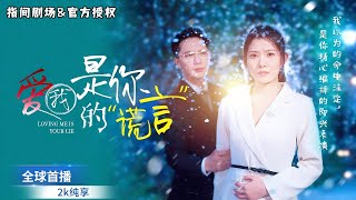 [MULTISUB] 全球首播💔我麵臨隨時流産的危險，院長老公卻守護在白月光身邊！這麼多年的婚姻，終究是錯付了！#短劇推薦 #熱門短劇 #新劇來襲 #白月光 #都市爱情 #都市 #萌宝 #drama