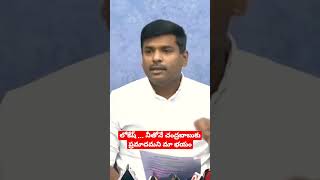 Gudiwada Amarnath Interview  #andhrapolitics #andhranews #andhra