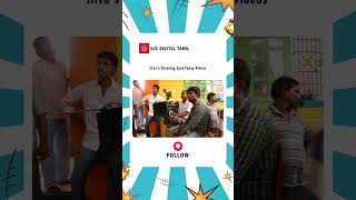 Laugh Riot on the Thirunaal Set: Jiiva’s Hilarious Moments #sgsdigital #youtubeshorts #shorts