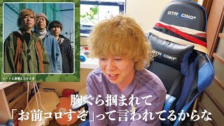 【ご報告】家主が残忍すぎる仕打ちを受けました