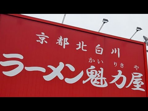 魁力屋ロック - MV