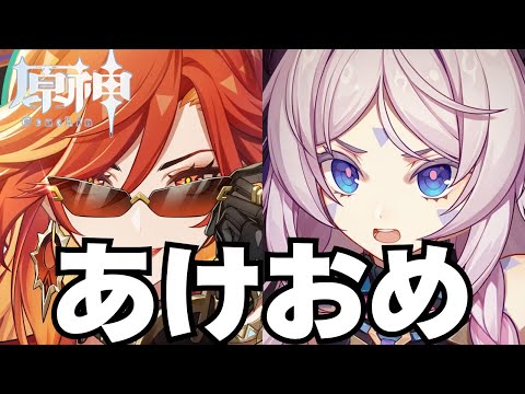 アプデきたなあ！！！【原神】【配信】