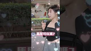爭風吃醋的橋段太好看了😍 #koobii鬧大學 #ZVE10M2 #馬尾 #髮色 #吃醋 ​⁠@sonytaiwan