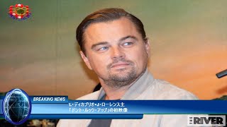 L・ディカプリオ×J・ローレンス主「ドント・ルック・アップ」の初映像
