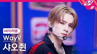 [MPD직캠] WayV 샤오쥔 직캠 4K 'BIG BANDS' (WayV XIAOJUN FanCam) | @MCOUNTDOWN_2025.7.24