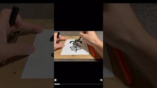 Daily Japanese calligraphy mojiface emoji | 7.18.2025 #calligraphy #japanese #art