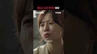 [러닝메이트] 드디어 선거의 비하인드가 밝혀진다| #shortsㅣTVING | I AM A RUNNING MATE