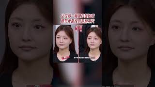 这就是传说中的无效化妆吗 #手艺人大会 #手艺人大会2