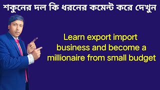 Learn Export Import Business and become millionaire from small budget. Business idea