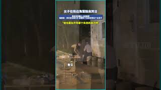 女子失戀街頭哭泣，陌生男子暖心安慰感動人心