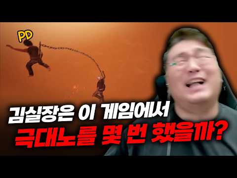 현존 최강의 저혈압 치료 게임 (체인드 투게더 with PD)