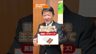 英語ひっかけクイズ！