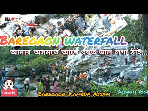 BAREGAON WATERFALL || SOLOKA DERA WATERFALL || Chandubi waterfall || Baregaon, South Kamrup,  Assam