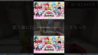 怪盗キッズの軌跡。最高の夏・最高の思い出をありがとう！#いちごマイクラ #怪盗キッズwin #怪盗キッズ#てるとくん#ばぁうくん#けちゃくん