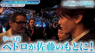 「ファンタスティック４：ファースト・ステップ」特別映像「一言声優＜佐藤景瑚さん（JO1）＞がシドニーで4つのファースト・ステップに初挑戦！」｜7月25日（金）劇場公開！