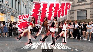 [KPOP IN PUBLIC | ONE TAKE] BLACKPINK - ‘뛰어(JUMP)’ dance cover by FOREVEL