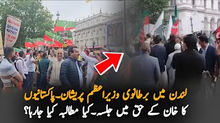 Massive PTI Protest Outside UK PM House in London | Demand Justice for Imran Khan