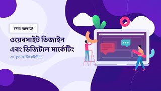 Web Development and Digital Marketing Service Promotional Video