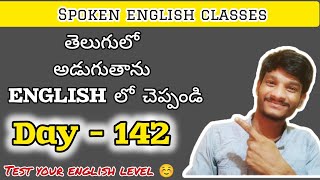 I ask in telugu You say in english 🤔☺️ || Day - 142 || For beginner's ||