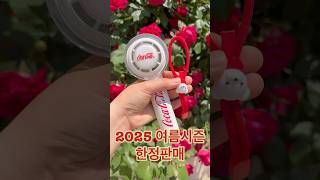 #유료광고 디자인이 예쁜 2025 코카콜라 손 선풍기 / 레드 , 화이트 2가지 색상