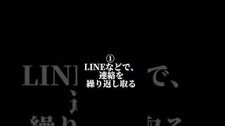 あなたの好感度を確実に上げる心理ハック #恋愛心理 #恋愛テクニック #好感度アップ