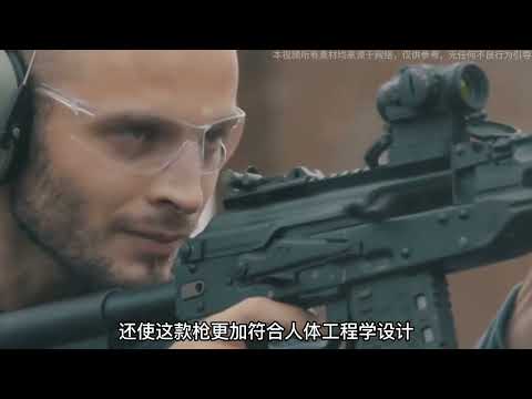 俄罗斯的新一代制式武器AK-12突击步枪，堪称新武器中的颜值担当【灾难默示录】