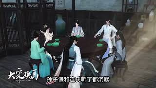 国漫剧场，热播动漫连续剧：第1843集医女小四妹 #动漫 #二次元 #原创 #剧情 #逆水寒ol