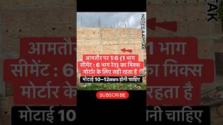 How to curing the wall #construction  #ytshorts #ytreels #ytviral #yttrending #viral #wall #curing