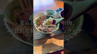 【茨城グルメ】贅沢和牛のご褒美ランチ🍽️🐂 #茨城県 #水戸市 #グルメ #ひつまぶし