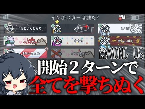 【AmongUs#126】最強のイビルゲッサー降臨！２ターンで全員を撃ちぬきイビルゲッサー史上最速勝利…！？！？