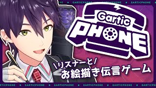 最近のニュース何も知らないからお絵描き伝言ゲームで教えろ【Gartic Phone】