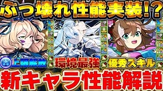 【ぶっ壊れ登場！？】クラウディアがもう季節限定登場！！夏休みイベントの最新キャラ性能がえぐい！！【パズドラ実況】＃パズドラ