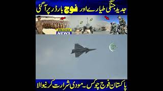 Indian Rafael Jets and Army Drills Start | Pak & China High Alert | Pak Place Tv