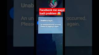 Facebook me aagyi problem #viral #youtubeshorts #facebook #facebookproblem #trending #shorts #like