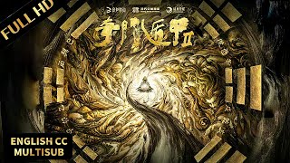 高分古装奇幻电影！山贼意外卷入斗争，奇异雾隐门再现江湖！#奇门遁甲2 #TheThousandFacesofDUNJIA2 #动作 #奇幻