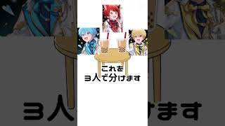 タピオカもう1個買お？🙃#すとぷり#すとぷりすなー#子供組#タピオカ#ころんくん#るぅとくん#莉犬くん#ネタ動画#テンプレ使用