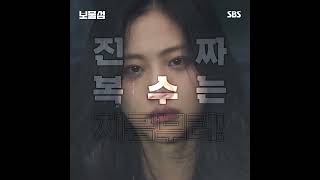 보물섬 이번 주도 찢었다🔥최고 14.1% 계속되는 자체 최고 시청률 경신! | 보물섬 | SBS