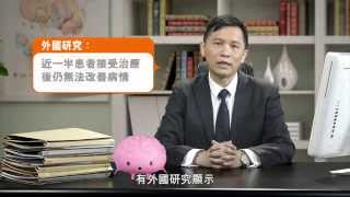 頑治抑鬱訪問（精神科專科醫生傅子健）