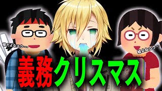 卯月コウはクリスマス配信をしなきゃいけないようです...（雑談）