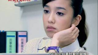 【真愛找麻煩】預告 -對不起 請你原諒我好嗎