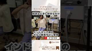 ジャカルタでセルフ脱毛サロンに通うならここ！