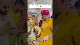 #manaunadham #shyamdarshan #manaunadham #hindudeity #shyambaba #trendingshorts