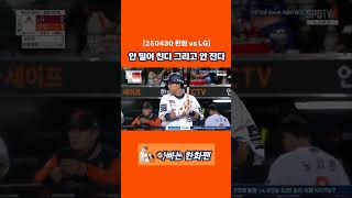 황영묵_감독님 작전은 그게 아닌데 ㅋㅋㅋ