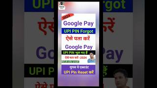 Google Pay UPI Pin Forgot Reset | #googlepay #gpay